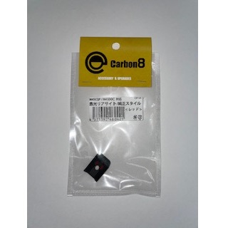 Carbon8 M45対応 集光リヤサイト/STDスタイル(レッド) [CBP18A]]