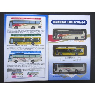 ザ・バスコレクション 東京国際空港(HND)バスセットB [313168]]