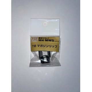 RIW MWS用強化マガジンリップ [2701RIWGBBML]]