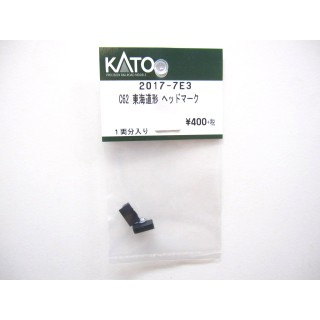 C62東海道形ヘッドマーク [2017-7E3]]