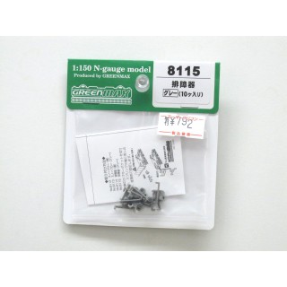 排障器(ｸﾞﾚｰ)10ｹ入り [GM-8115]]