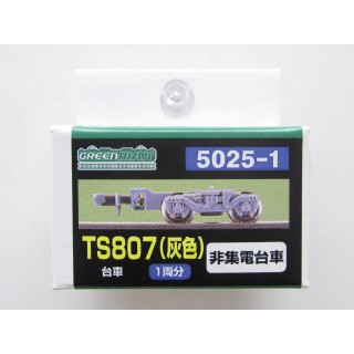 TS807(灰色)非集電台車 [GM-5025-1]]