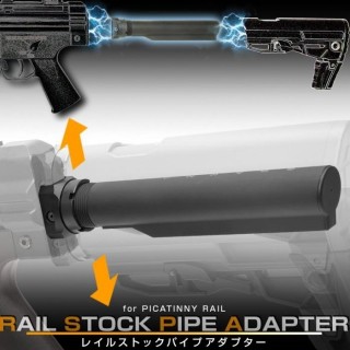 レイルストックパイプアダプター [LL-17181]]