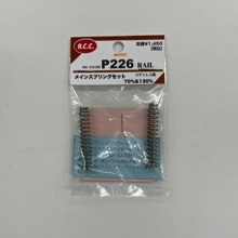 P226メインスプリングセット [RCCP-15645]]