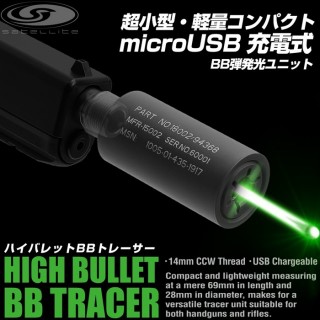 ハイバレットBBトレーサー [LL-17149]]