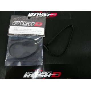 RUSH D 延長コード(ブラックサーボリード) 160mm [RD024]]