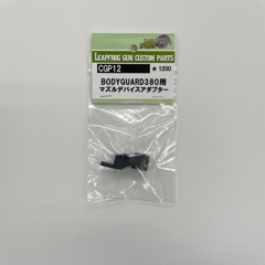 LEAPFROG マズルデバイスアダプター(東京マルイ ボディガード380用) [CGP12]]