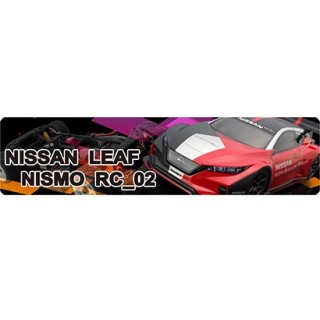 ガンベイド225NISSAN LeafNISMO RC02 [ABC-26520]]