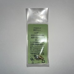 マガジンバルブ マルイLCP/ボディガード共用 [FLY-87672]]