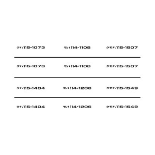 JR 115系用車両マーク(西日本エリア4) [7409]]