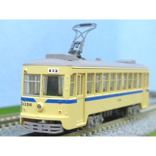 鉄道コレクション 横浜市電1150形1156号車(青帯)B [315667]]