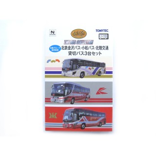 ザ・バスコレクション 北鉄グループ統合記念 北鉄金沢バス・小松バス・北陸交通貸切バス3台セット [316572]]