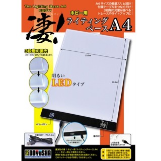 凄!ホビー用 ライティングベース A4 [SG-DLB-A4]]
