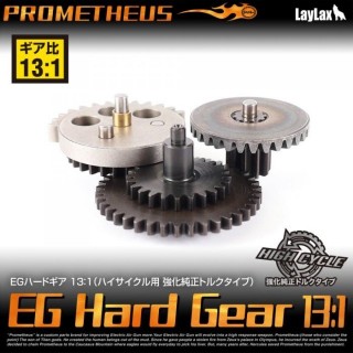 EGハードギア ハイサイクルカスタムシリーズ専用[PROMETHEUS/プロメテウス] [LL-17466]]
