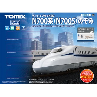 ベーシックセットSD N700系(N700S)のぞみ [90182]]