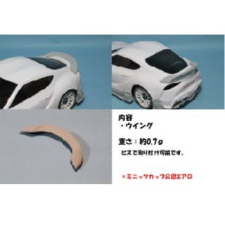 GARAGE HIRO 90スープラ ウイングver.1 [GHA203]]