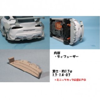 GARAGE HIRO 90スープラ ディフューザーver.1 [GHA208]]