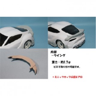 GARAGE HIRO 90スープラ ウイングver.2 [GHA204]]