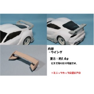 GARAGE HIRO 90スープラ ウイングver.3 [GHA205]]