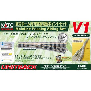 V1 島式ホーム用待避線電動ポイントセット [20-860]]
