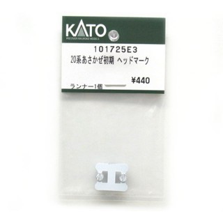 20系あさかぜ初期 ヘッドマーク [101725E3]]