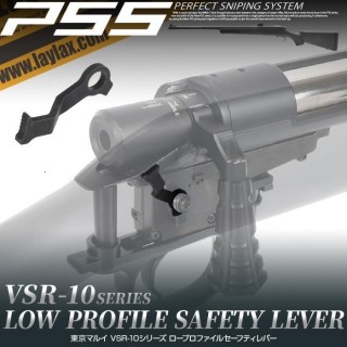 PSS VSR-10ロープロファイルセーフティレバー [LL-17461]]