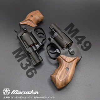 M49/BK/HW/フィンガーチャンネル付き木製グリップ仕様/6mm/Xカートリッジ [MRS-05893]]
