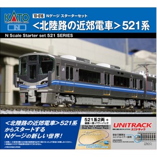 Nゲージスターターセット<北陸路の近郊電車>521系 [10-016]]