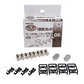 TT-06 鉄道コレクション走行用パーツセット(八角形ウエイト・車輪径 [324140]]