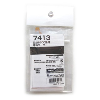 近鉄8600系用 車両マーク [7413]]