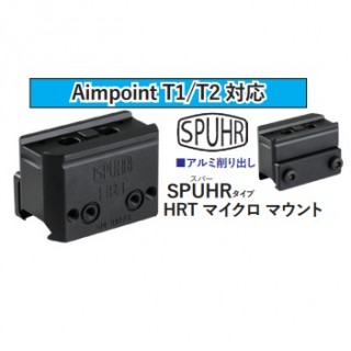 BJTAC 20mmレール用SM-2007BタイプT1マイクロマウント [BJ-AMT-02]]