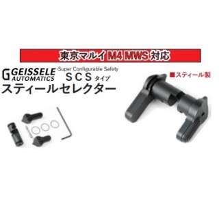 BJTAC MWS用GEISSELE SCSタイプアンビセレクター [0214MWS35]]