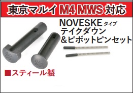 BJTAC MWS用NOVESKEタイプTD/ピボットピンセット [BJ-MWS-39]]