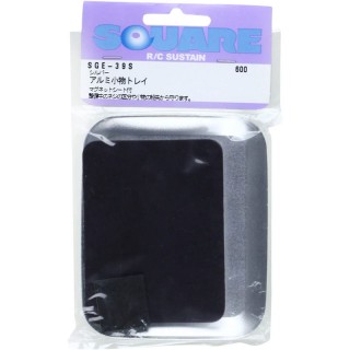 アルミ小物トレイ シルバー [SGE-39S]]