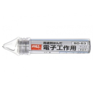 ヤニ入り 電子工作用ハンダ SD-63 [ZSD-63]]