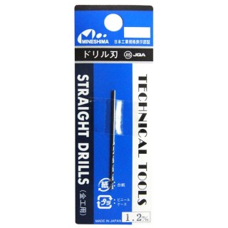 ドリル刃1本入 1.2mm [L-112]]