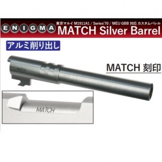 ENIGMA マルイMEU用アルミアウターバレルMATCH SV [B-09-SV]]