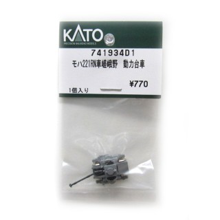 モハ221RN車嵯峨野 動力台車(1個入) [741934D1]]