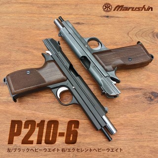 6mm SIG P210-6/EXHW [MRS-06317]]
