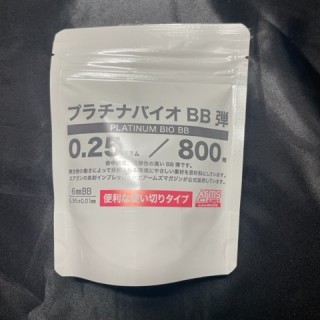 プラチナバイオBB弾 0.25g/800発 [HJ-06388]]